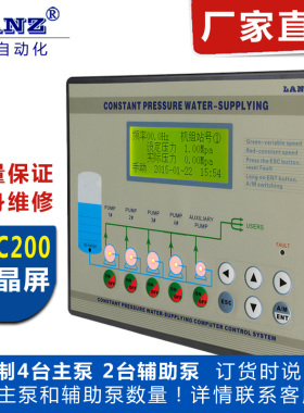 恒压供水控制器水泵专用变频柜全自动ABB变频器休眠轮换智能PLC箱