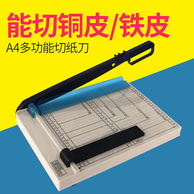 宝预(BYON)8014手动切纸机a4裁纸刀切纸刀办公室纸张裁切裁剪刀名