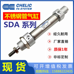 CHELIC气立可不锈钢管气缸SDA20 150 200 100 300