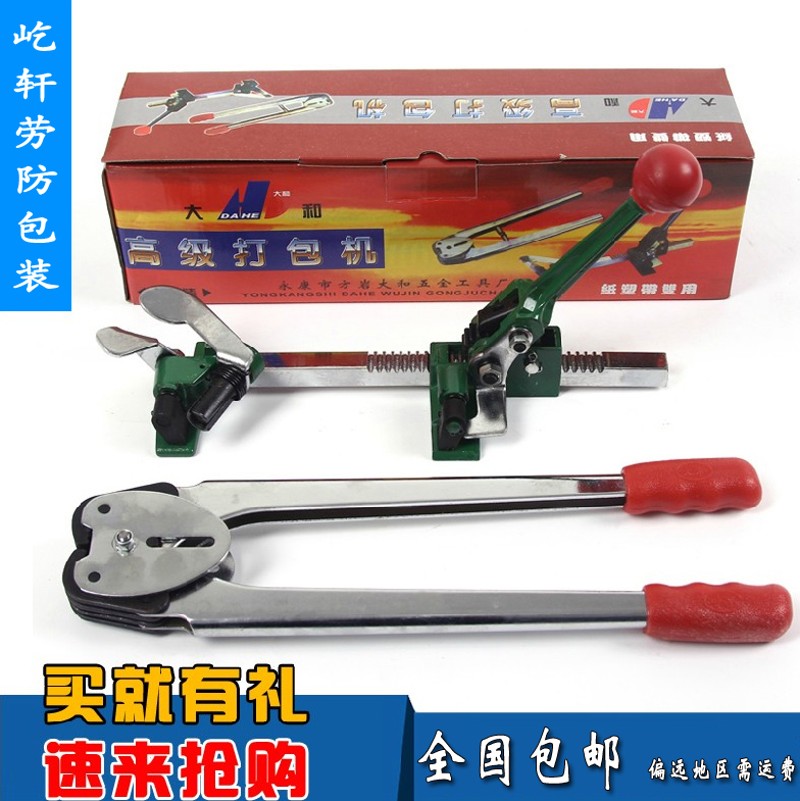 大和手动打包机套装 捆扎机打包钳拉紧器PP带打包机 咬口钳收紧器