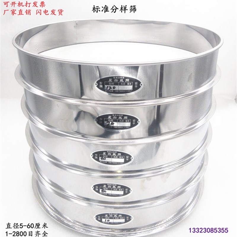 30CM全不锈钢2-28t00目筛子筛网标准筛实验筛超细过滤网