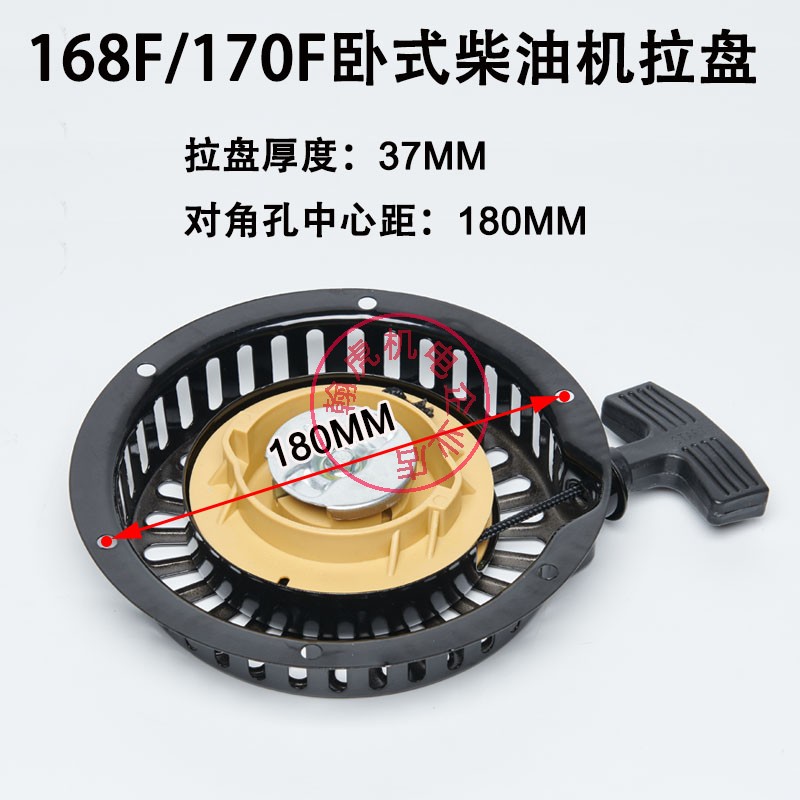 小型卧式柴油机拉盘 水泵配件拓普168F 170FA汽改柴 手拉盘拉线盘