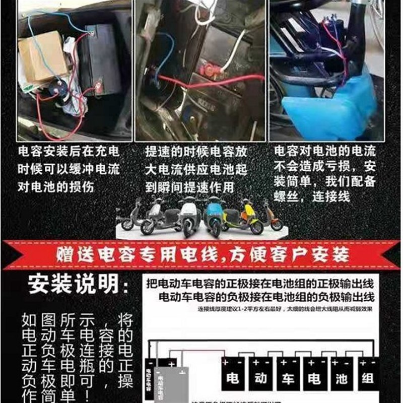 电动摩托车提速器提速器电动车二三四轮专用大电容12-108V1480000