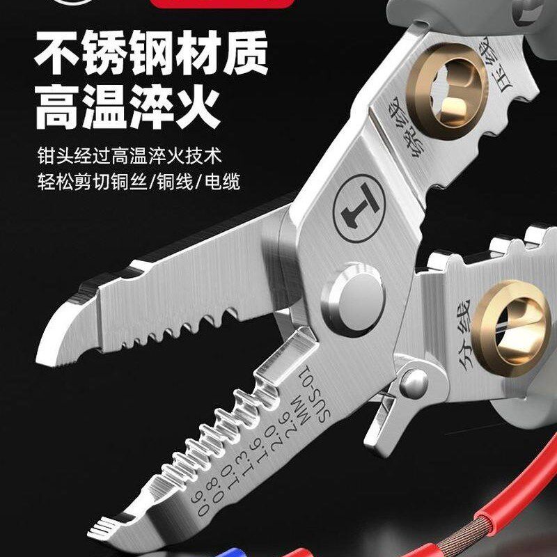 绿林剥线钳电工专用工具多功能钳子拔线接线钳拨线钳剪线钳电工钳