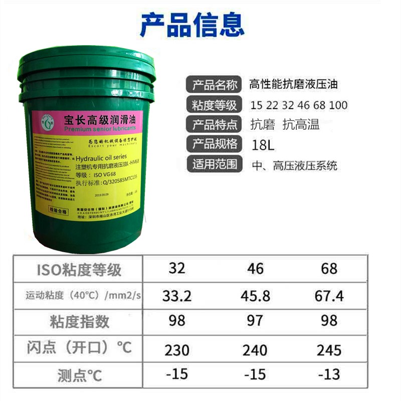 68号高级导轨油数控机床CNC46#32磨床车床钻镗通用设备金属机械油