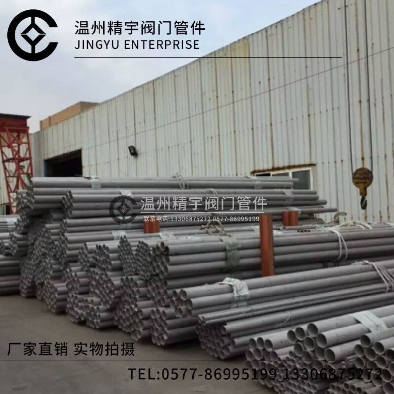 304不锈钢管材316L薄壁无缝管201厚壁管卫生管细管工业管子定制工