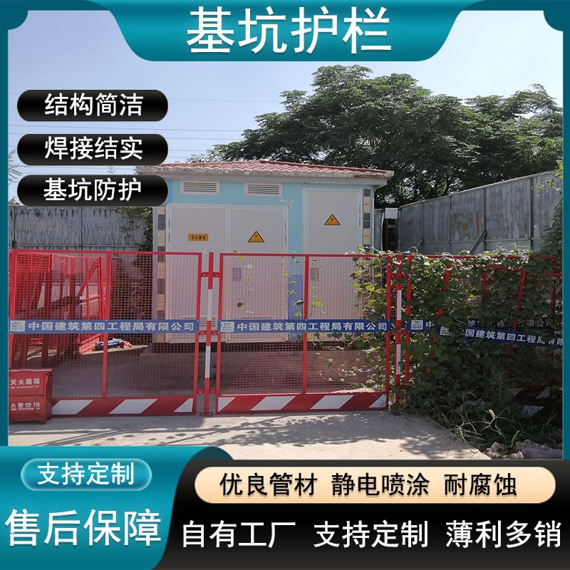 定型化工地基坑护栏n围挡道路施工警示围栏基坑临边防护栏生产