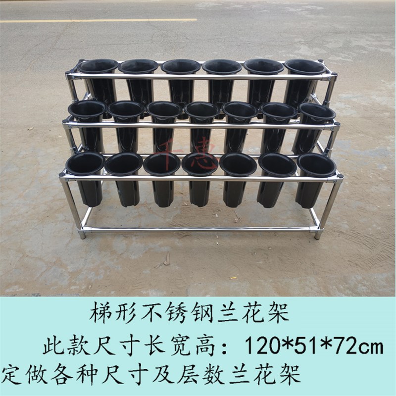 不锈钢阳台梯形 花架 不锈钢 兰花架 落地式多层兰花架客厅