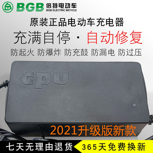 倍特电动车适用充电器CQ 4814D7220D60V64V80V84V96V20Ah原厂专用
