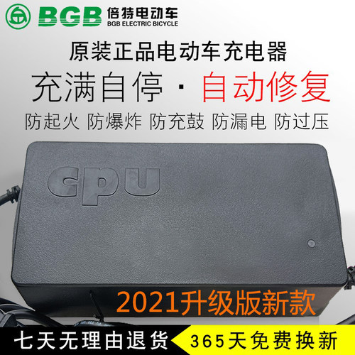 倍特电动车适用充电器CQ-4814D7220D60V64V80V84V96V20Ah原厂专用