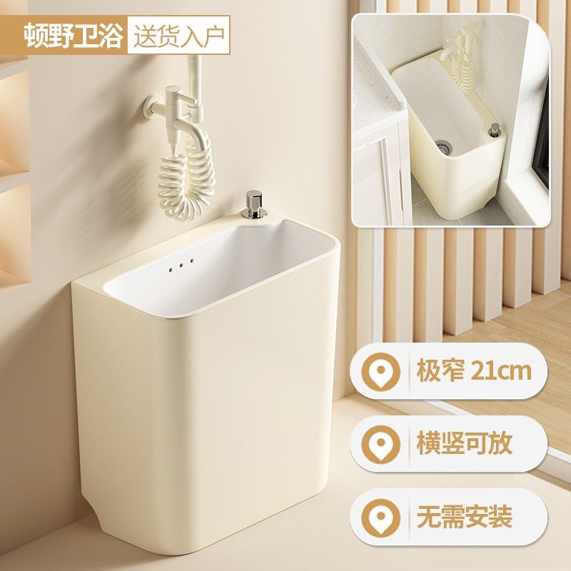 顿野高端拖把池极窄迷你2024新款家用奶油风小户型阳台陶瓷托把池