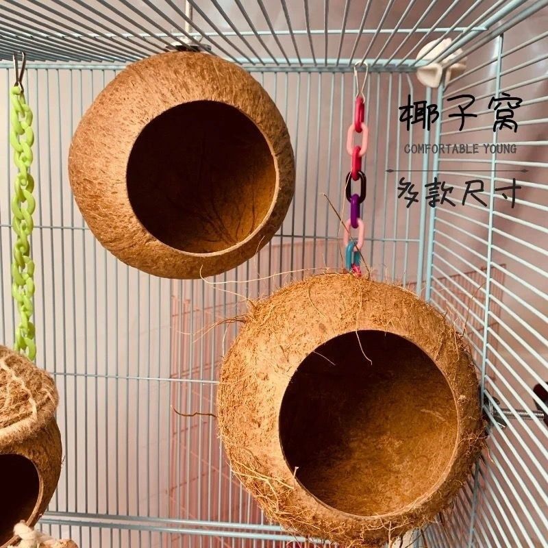 蜜袋鼯鼠鸟窝仓鼠笼子吊床松鼠窝鹦鹉吊桥椰子房子窝松鼠窝悬挂窝