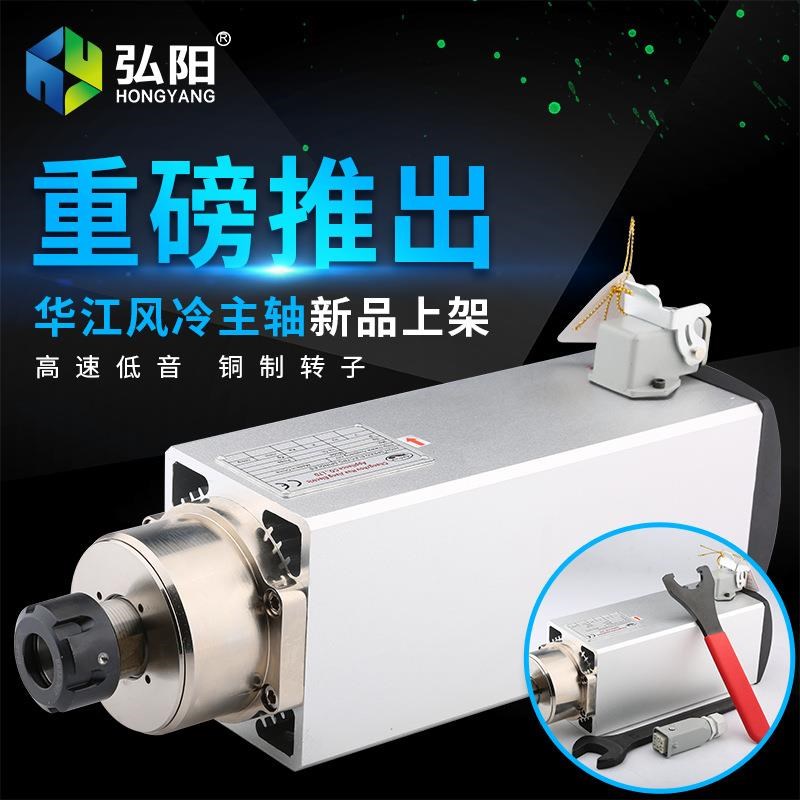 6.0kw雕刻机高速主轴18000rpm方形风冷开料机钻孔侧孔电主轴