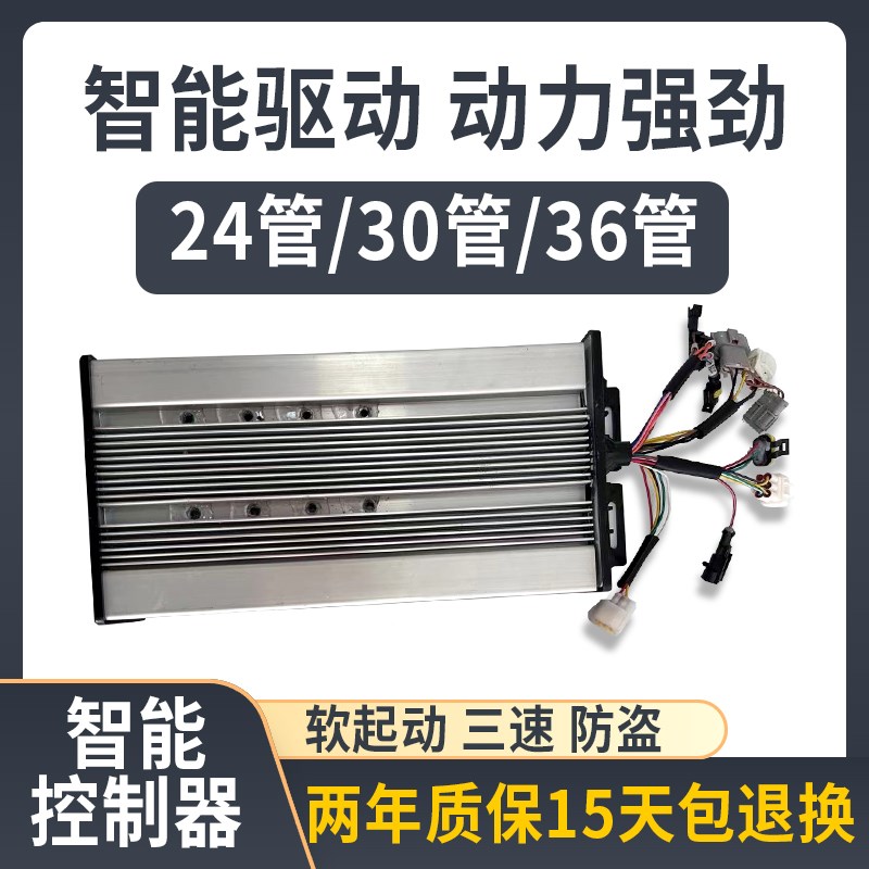 倚天电机控制器正弦波正弦波大功率永磁同步矢量三轮车电动车