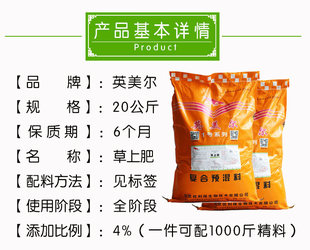 英美尔羊饲料增肥预混料促生长小尾寒羊草上育肥波尔奶山羊催肥剂