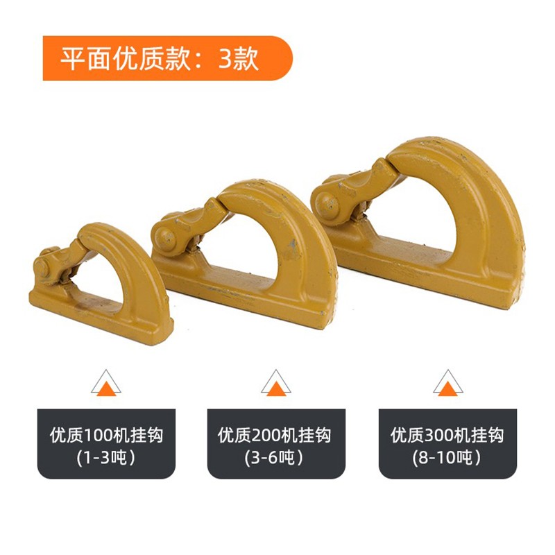 挖掘机配件三一55-9 60-9 6A0-10挂钩挖机斗钩铲斗起重钢板吊背钩