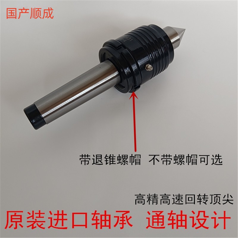 替换式回转顶尖活顶尖 国产顺成插入式可换尖活动顶针SC91MT4MT5