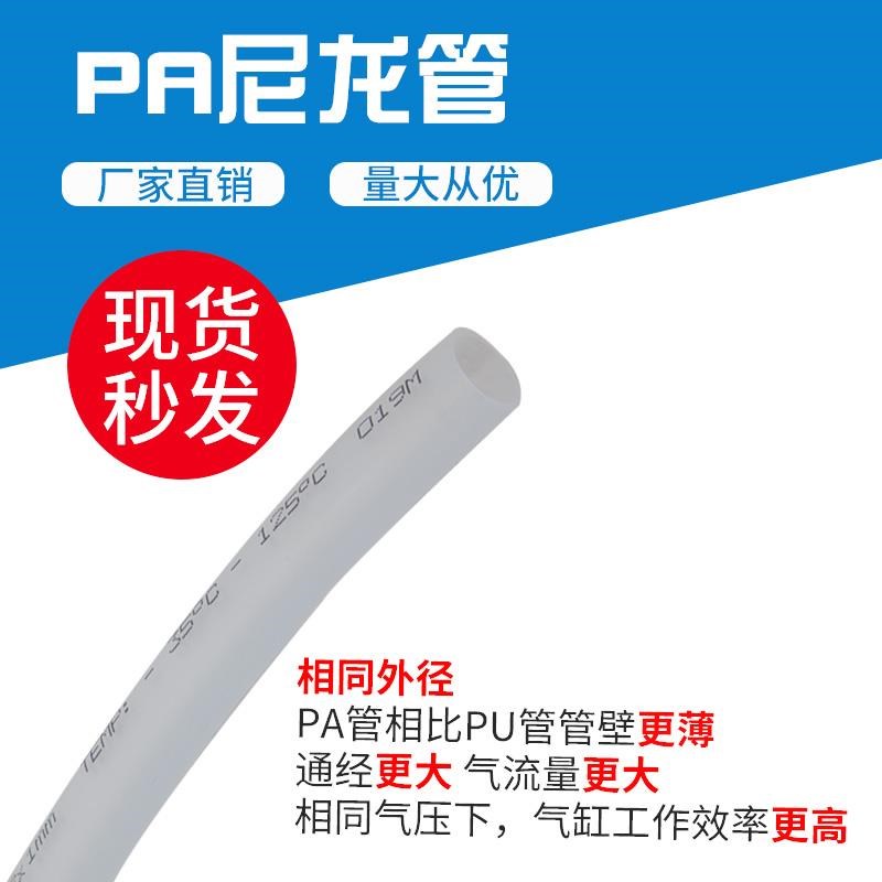 PA尼龙管4MM/6MM/8MM/10MM/12MM 耐酸碱耐腐S蚀耐高温高压气管油