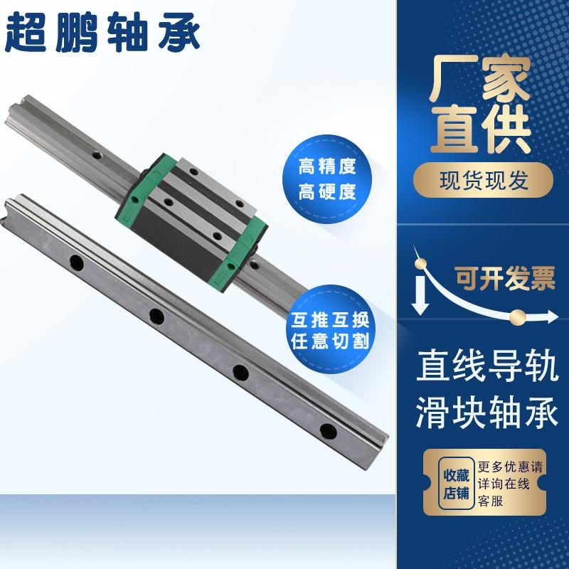直线导轨35455565高导轨厂家直供高组滑块