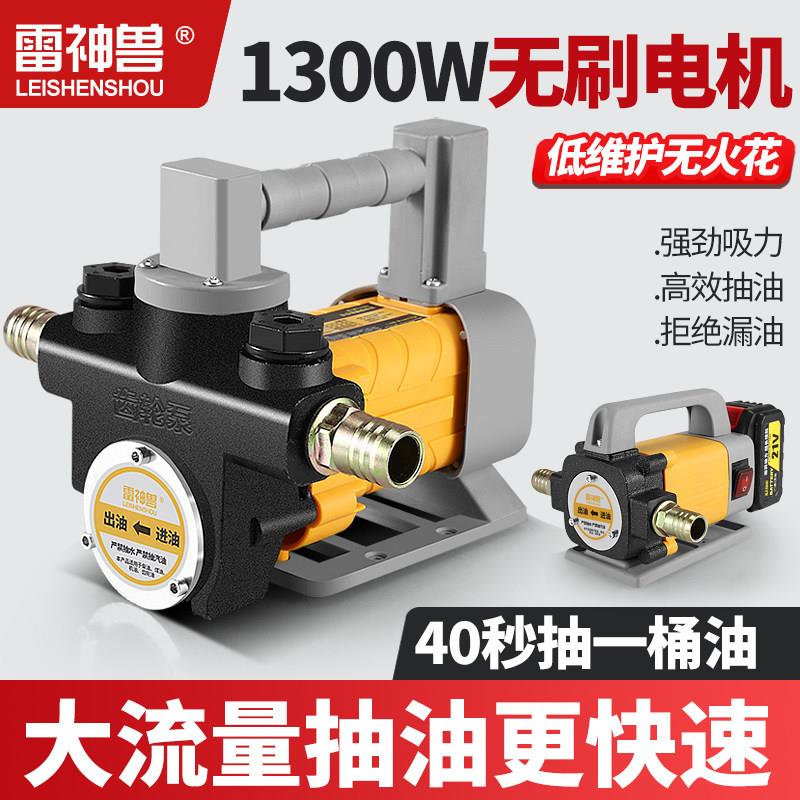 速发无刷电动抽油泵220V大功率100W柴油泵大流量自吸泵齿轮泵加油