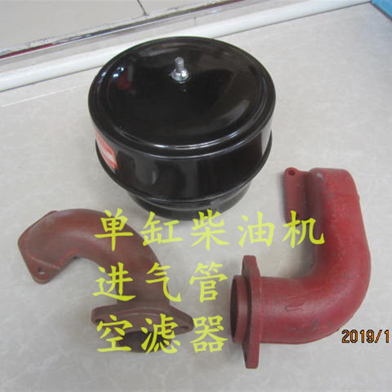 常柴195 1100 1105 1115单缸柴油机空气滤清器 进气弯脖 空气滤芯