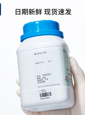 海博平板计数琼脂r2a琼脂na培养基2216e牛肉蛋白胨营养肉汤培养基