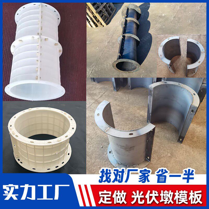光伏墩模具水泥塑料模具圆形太阳能发电避雷墩基座塑料圆形基础墩