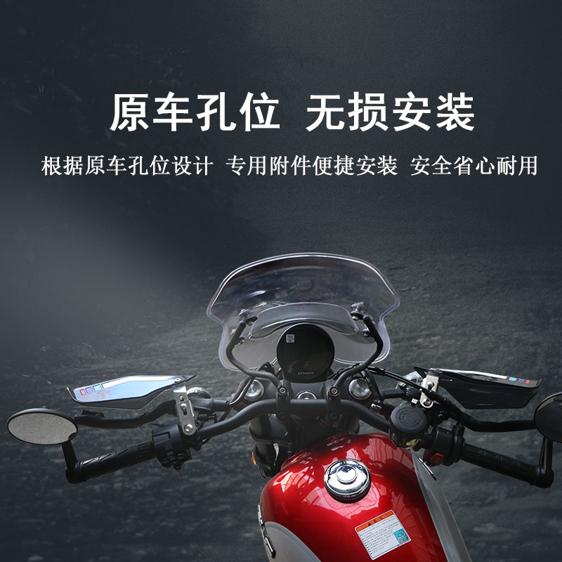 适用春风CLC450前风挡透明挡风玻璃护手罩CFK400-10改装手把护手