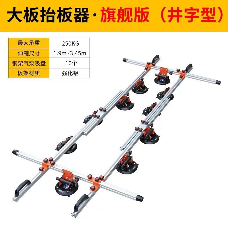 大板瓷砖抬板器电动真空吸盘抬板架玻璃石材岩板辅助搬运工具
