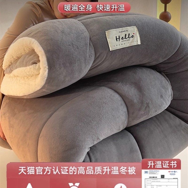 羊羔绒被子2025新款冬季棉被被芯冬天单人宿舍秋冬被加厚保暖10斤,床上用品,化纤被,淘宝优惠券,粉丝福利购,淘宝优惠卷