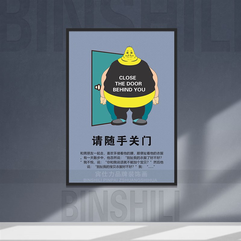 洗手间搞笑短语装饰画卫生间幽默挂画酒吧电影院简约厕所标语壁画