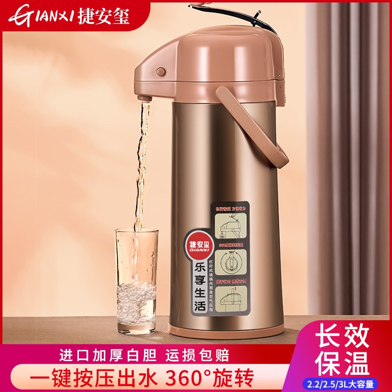 按压式热水瓶暖壶气压式家用保温热水壶大L容量茶瓶玻璃内胆开水