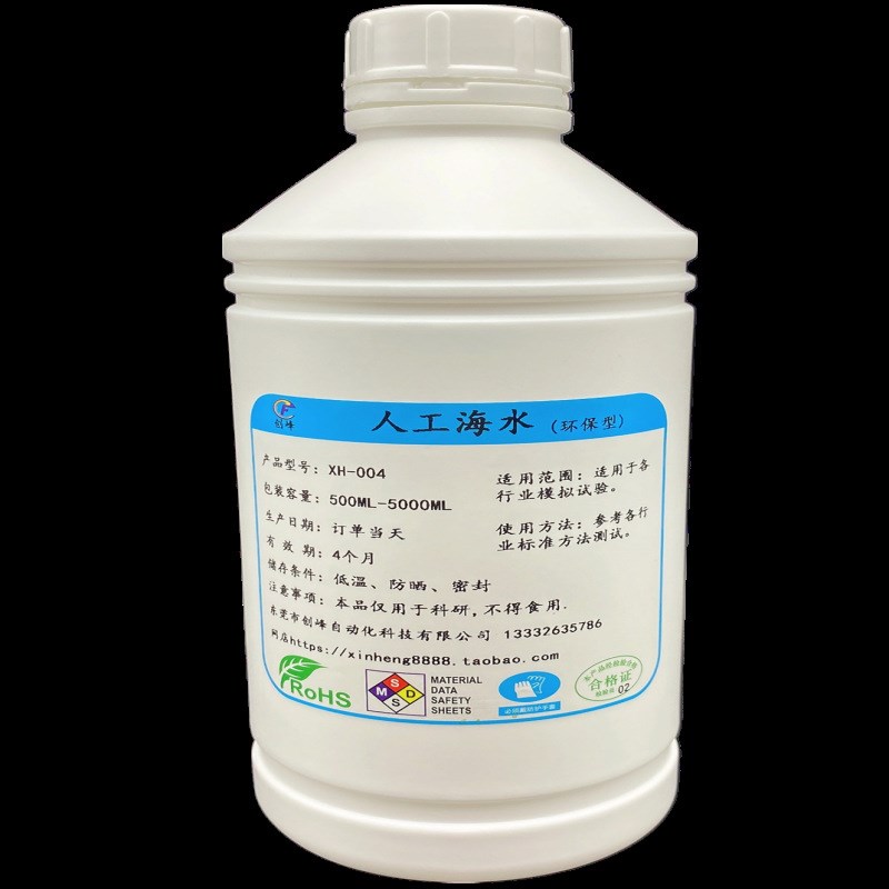 11143人工海水 人造合成海水 人工海盐 冷盐水耐海水试验液