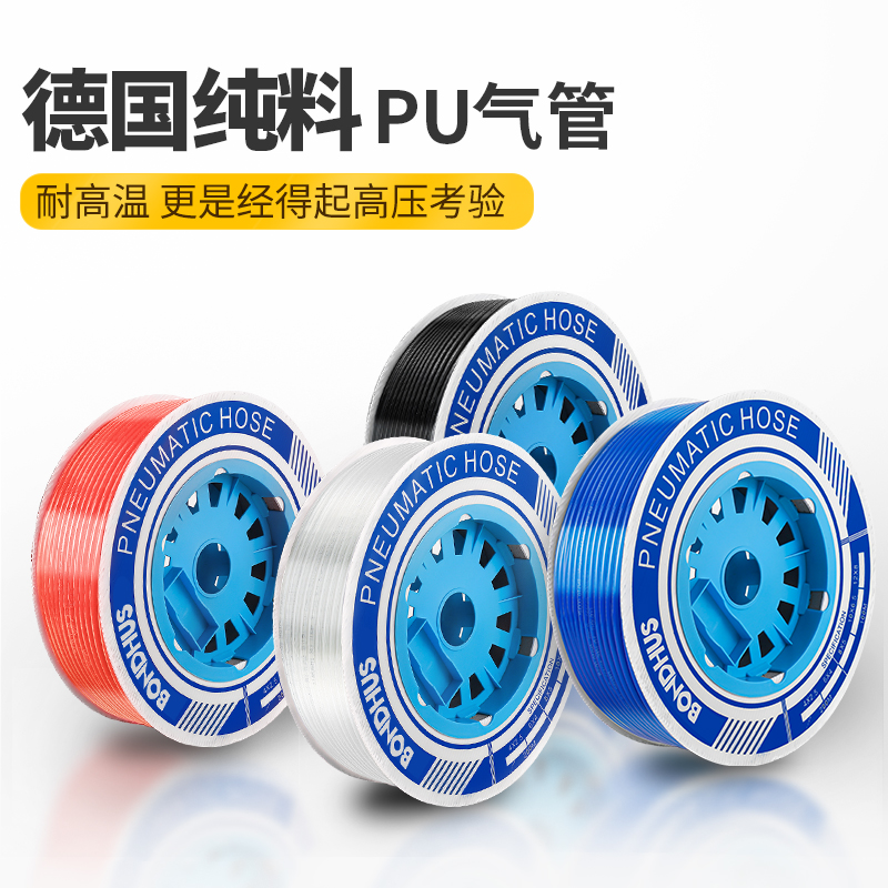 极速PU气管空压机气泵压缩空气耐压透明8mm气管6mm气动软管12毫米
