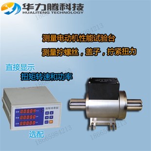 100 500牛米动态扭矩传感器 转矩传感器 扭力测U试仪