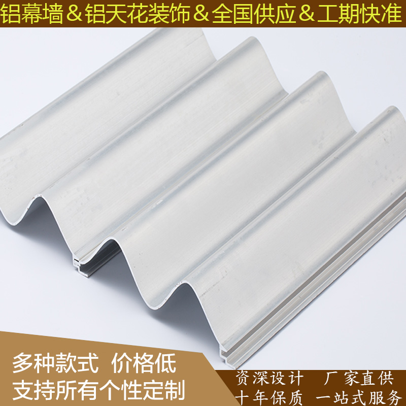 速发铝型材T型铝板凹凸板波纹铝单板小规格凹凸板