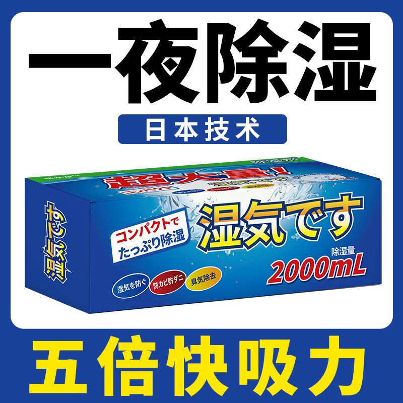 吸水龙除湿盒干燥剂家用防潮防霉回南天室内吸潮衣柜地下室防霉盒