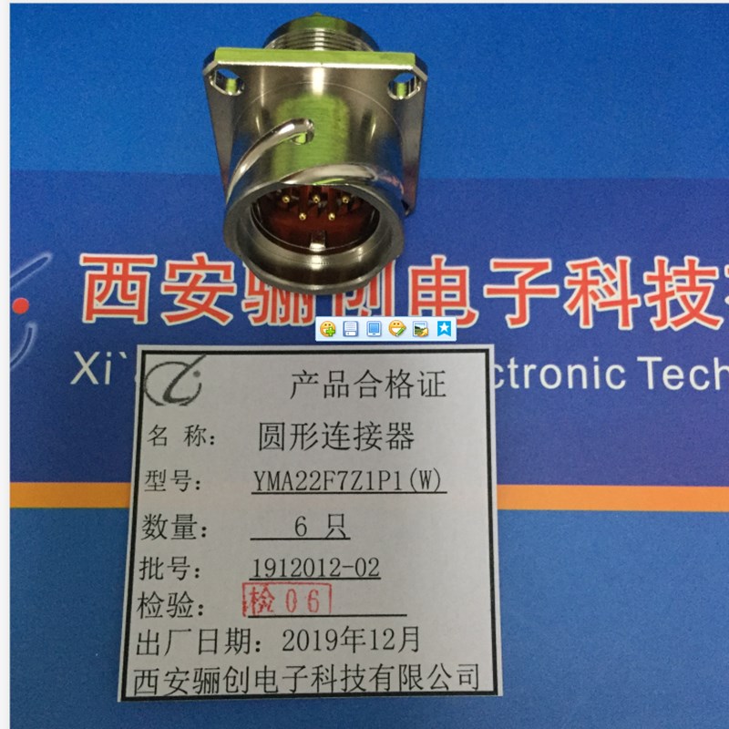 圆形连接器YM18CP40/YM18AP40/YMA22F7FZ1P1W航空插头接插件
