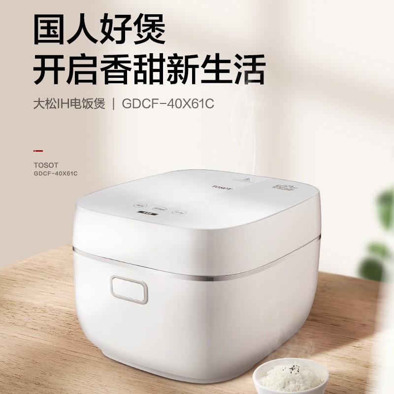 大松格力家用多功能IH电饭煲智能全自动4L大容量煮饭锅2-5-6-8人