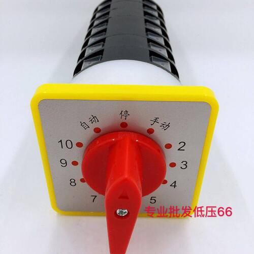 转换开关LW5D-16TM707/7 10档回路TM707