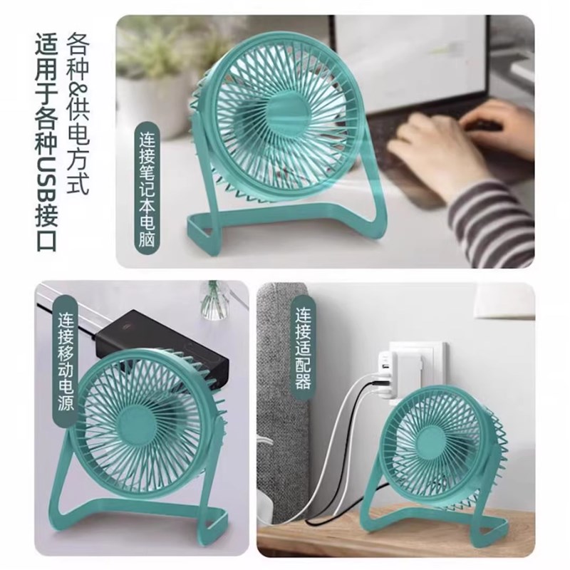 5寸6寸8寸静音迷你小风扇桌面风扇办公室宿舍床上电风扇插电充电