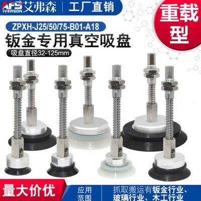 重载型单层真空吸盘ZPX-H32/40/50/63/80/100/125-J25-B01-A18