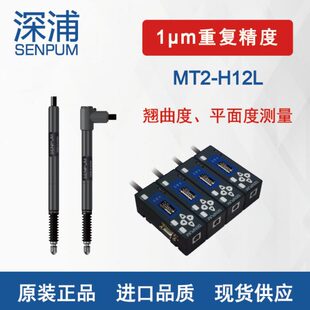 重复精度1μm直线位移传感器 替基恩士 翘曲度测量平面度检测