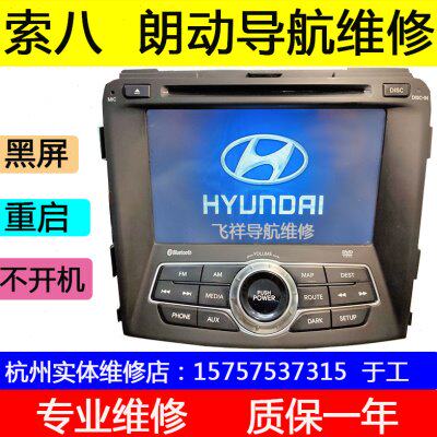 现代朗动索八原车导航索九摩比斯中控主机音响屏幕黑屏不开机维修