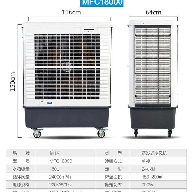 厂房车间降温制冷商用蒸发式大型移动空调扇水冷风扇工业冷风机