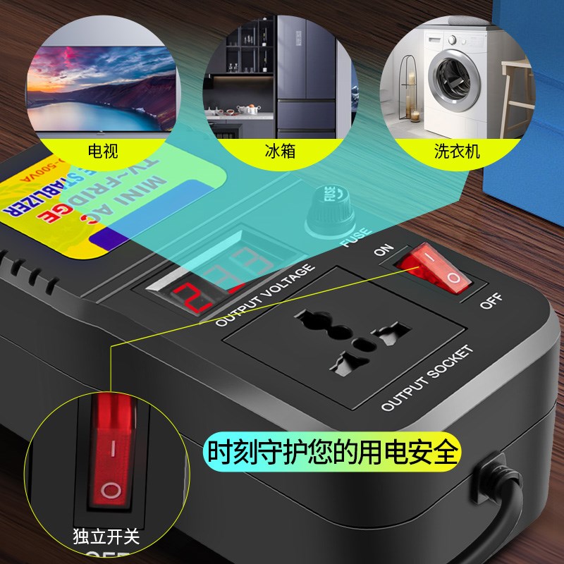 稳压器220v家用大功率全自动稳压电源插座电视冰箱电脑稳压插线板