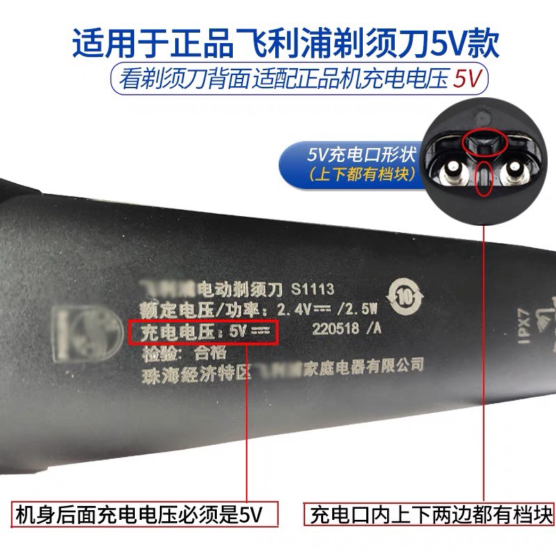 适用飞利浦剃须刀PQ888充电器USB充电线PQK889刀头刀片网5V车载线