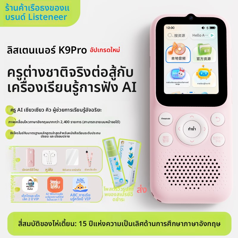 【新品】倾听者K9PRO听力宝覆读机听力机随身听英语听力学习机小