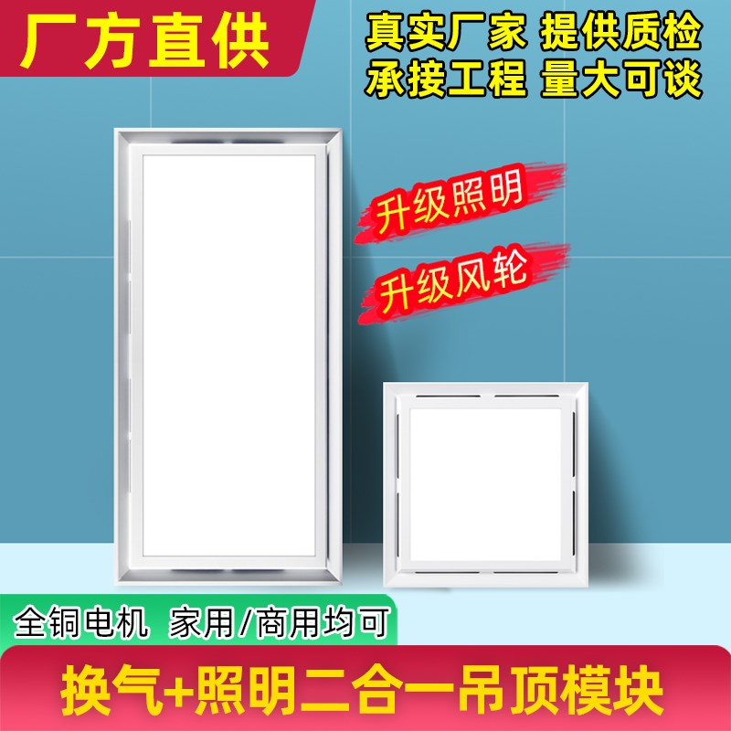 集成吊顶换气扇照明二合一排气扇带灯厨房卫生间带led灯排风扇
