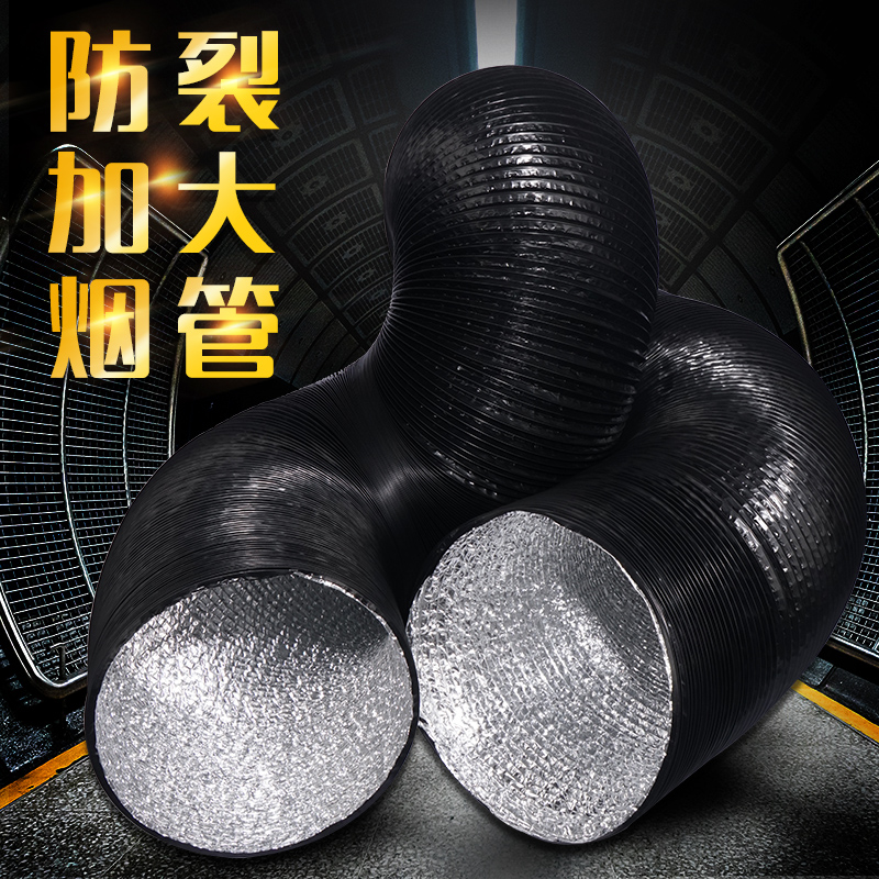 加厚通风排烟管道抽风机铝箔伸缩管油烟机排烟管换气扇抽钢丝软管